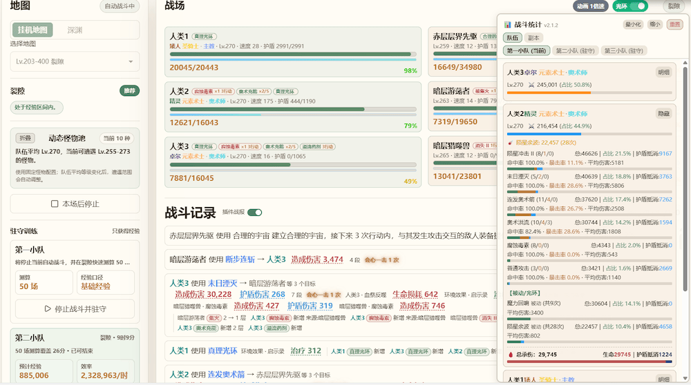 裂隙公会，小姐姐自制战斗养成挂机放置