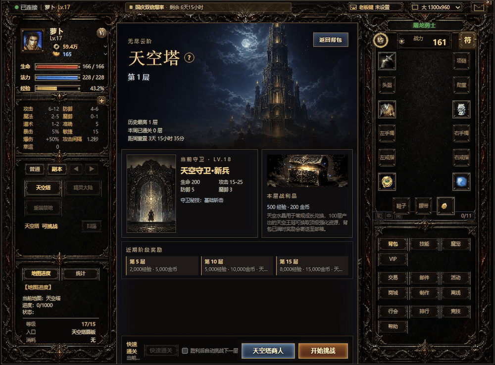 萝卜传说，经典传奇玩法挂机游戏