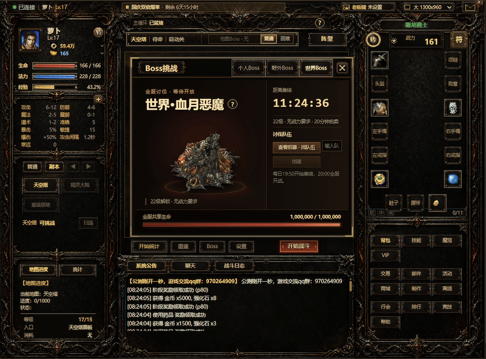 萝卜传说，经典传奇玩法挂机游戏
