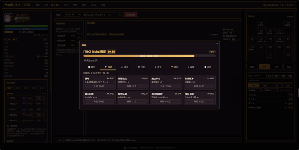 Maple Idle，群友自制投稿怀旧网络放置