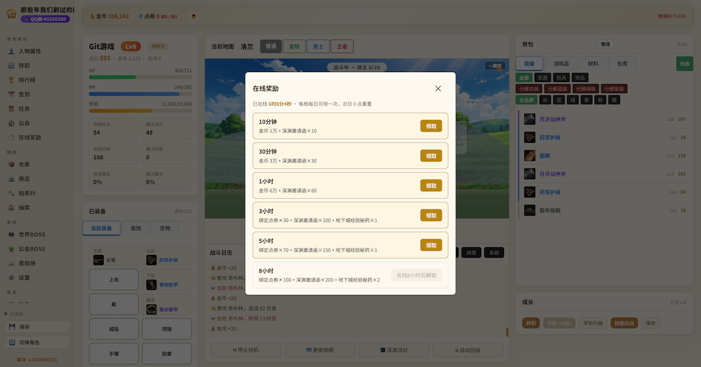 那些年我们刷过的图，国人自制战斗挂机放置