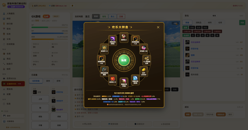 那些年我们刷过的图，国人自制战斗挂机放置
