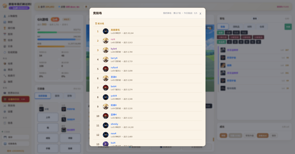那些年我们刷过的图，国人自制战斗挂机放置