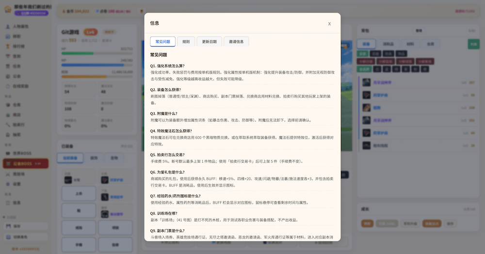 那些年我们刷过的图，国人自制战斗挂机放置