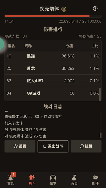 我的装备不可能这么强，群友自制投稿多人挂机放置