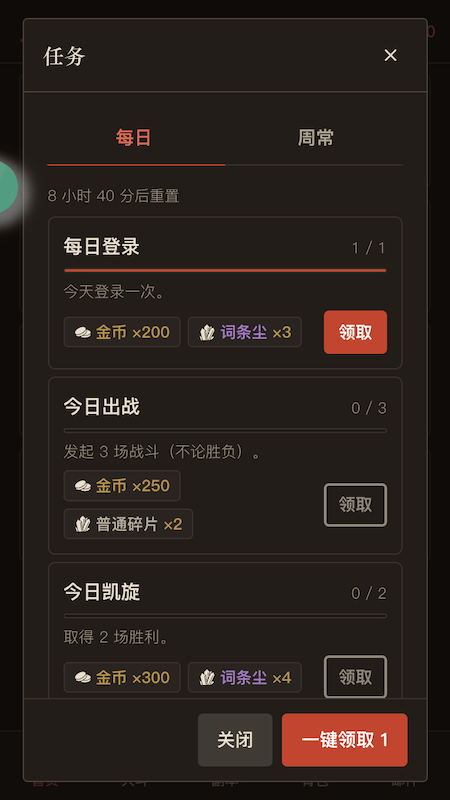 我的装备不可能这么强，群友自制投稿多人挂机放置