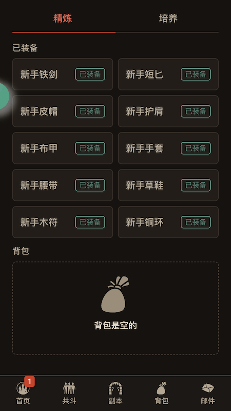 我的装备不可能这么强，群友自制投稿多人挂机放置