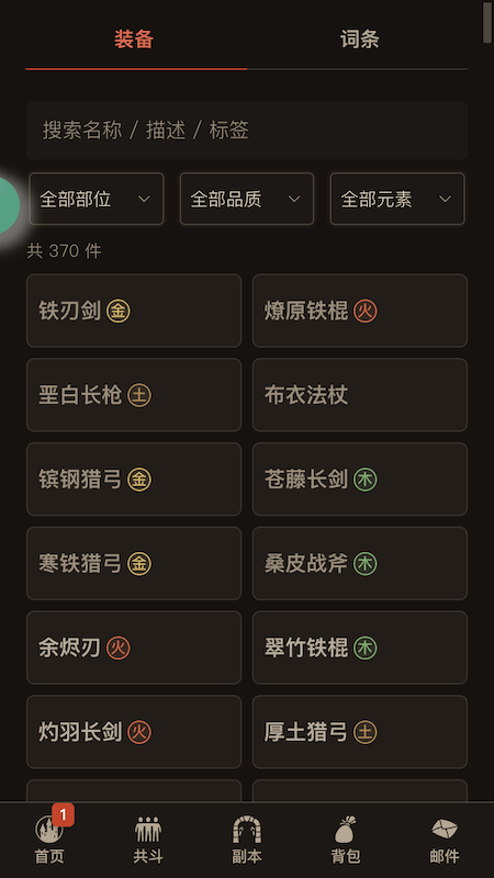 我的装备不可能这么强，群友自制投稿多人挂机放置