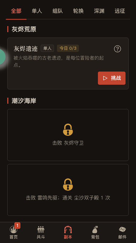 我的装备不可能这么强，群友自制投稿多人挂机放置