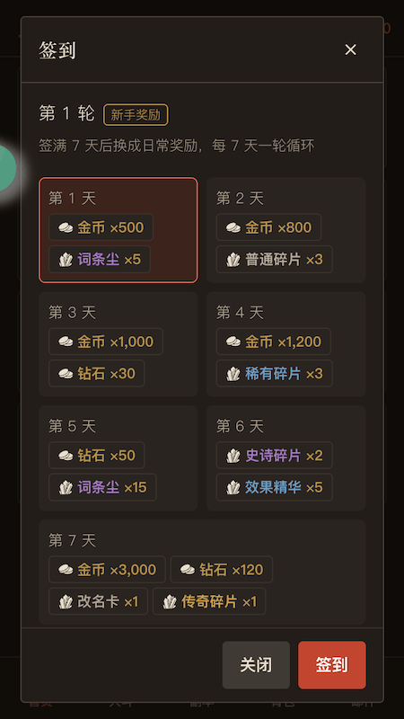 我的装备不可能这么强，群友自制投稿多人挂机放置