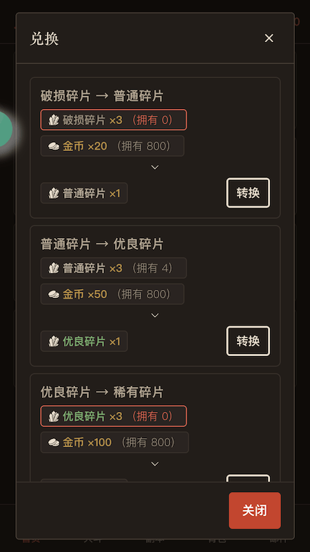 我的装备不可能这么强，群友自制投稿多人挂机放置