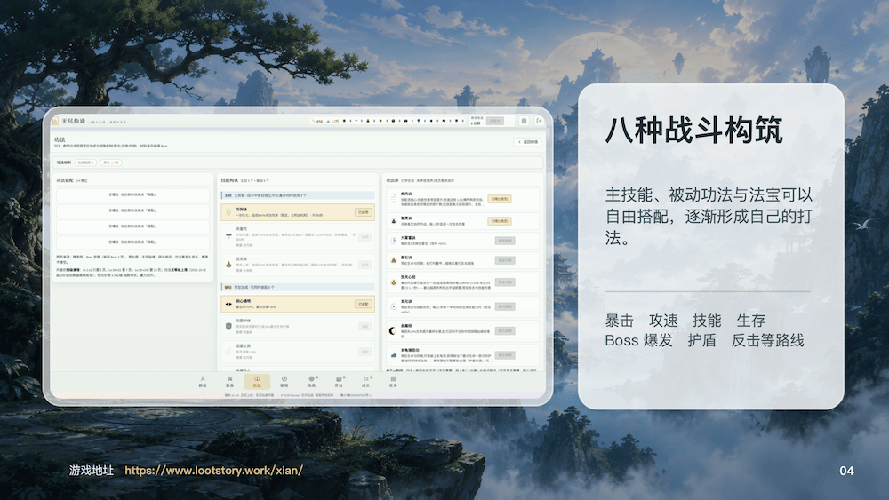 无尽仙途，国人自制投稿挂机修仙放置
