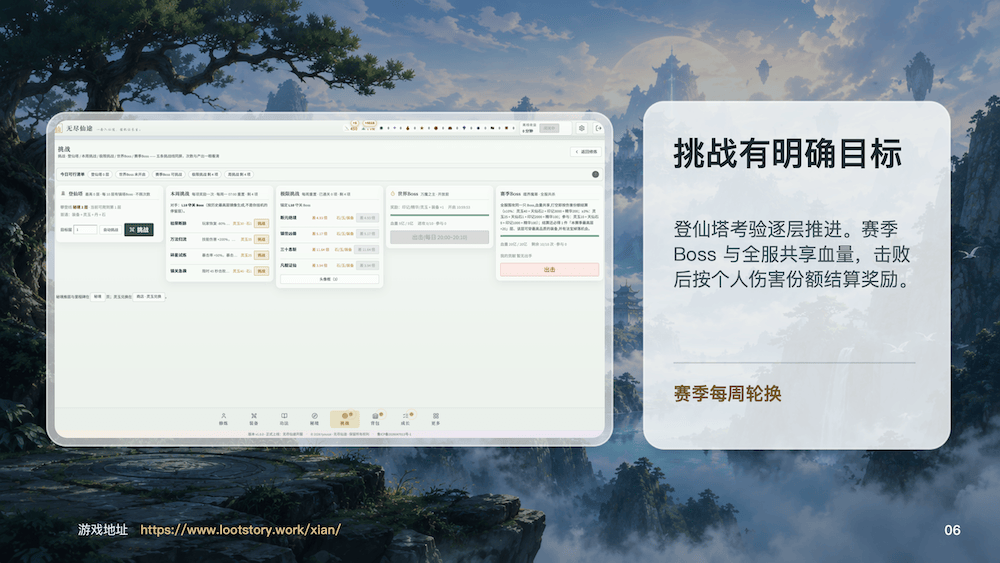无尽仙途，国人自制投稿挂机修仙放置