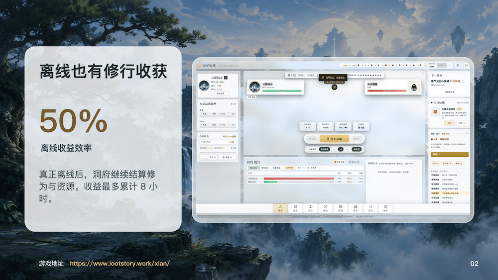 无尽仙途，国人自制投稿挂机修仙放置
