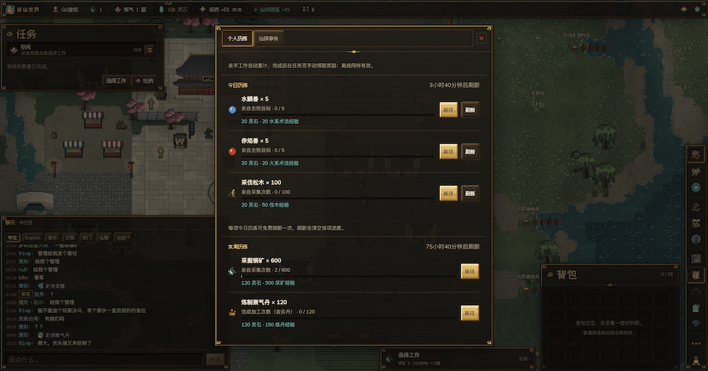 修仙世界，国人自制投稿开放世界修仙放置