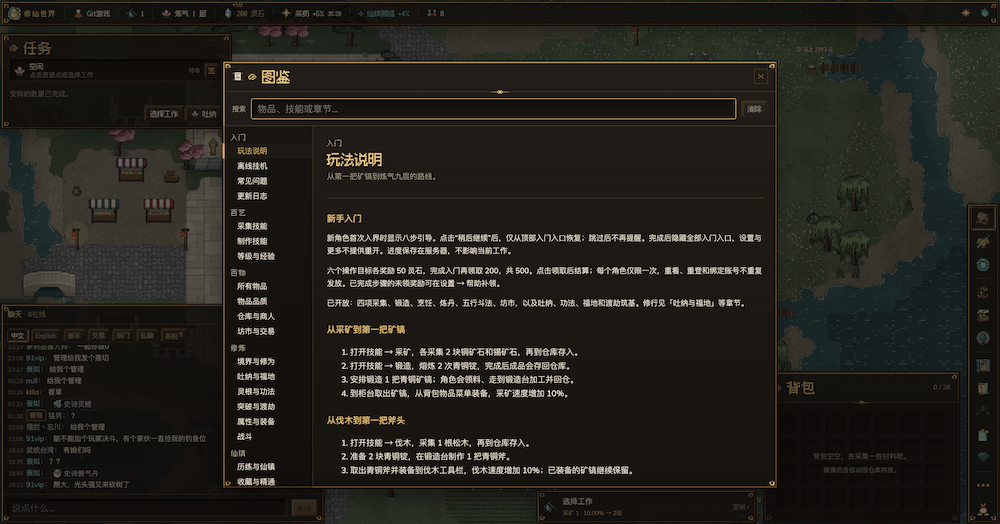 修仙世界，国人自制投稿开放世界修仙放置