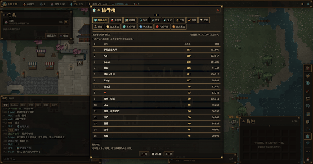 修仙世界，国人自制投稿开放世界修仙放置