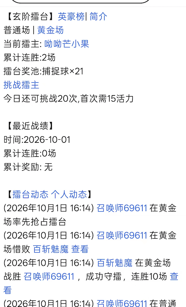 召唤之王，文字MUD网络挂机放置