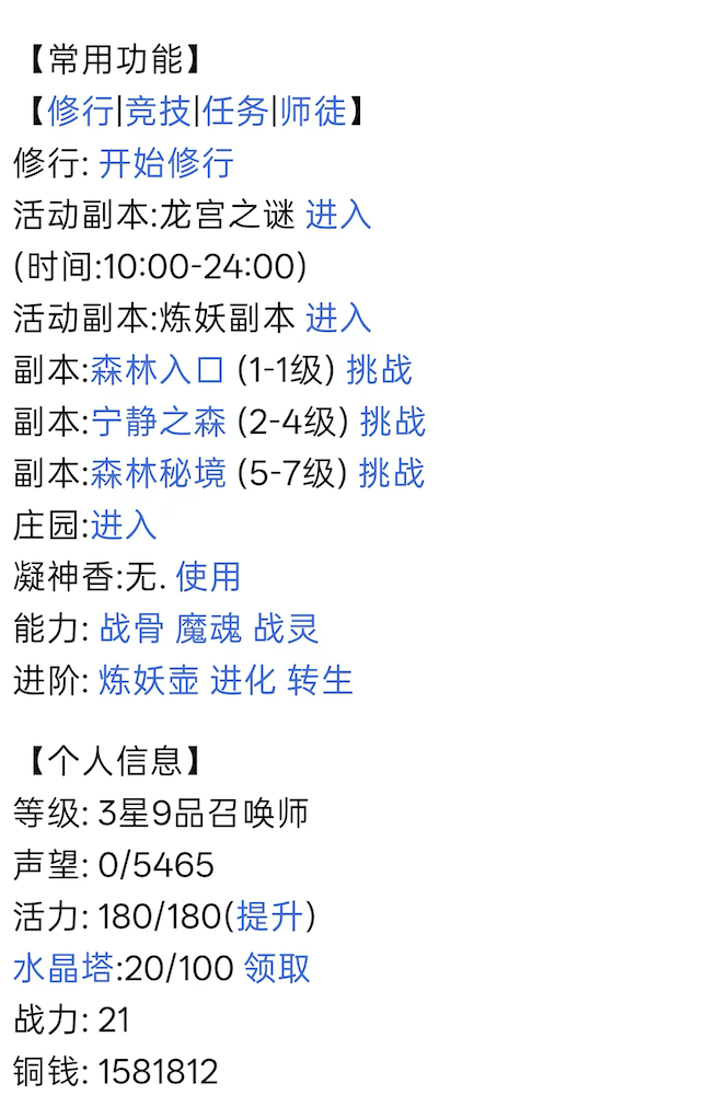 召唤之王，文字MUD网络挂机放置