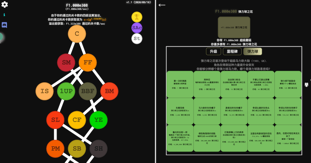 马里奥制造者2树，群友自制模组树游戏（The Mario Maker 2 Tree）