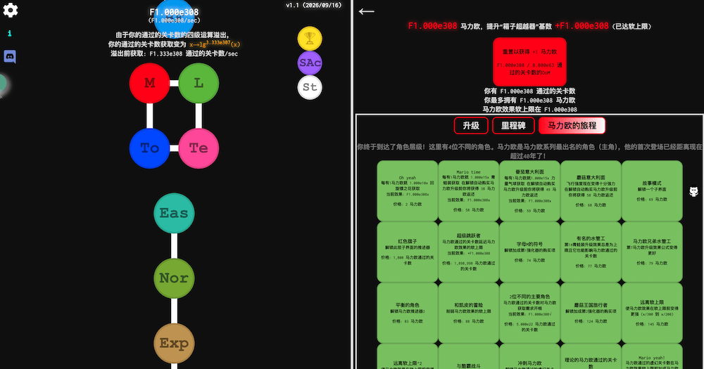 马里奥制造者2树，群友自制模组树游戏（The Mario Maker 2 Tree）