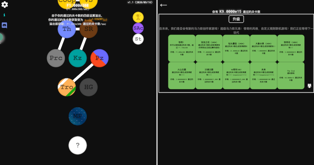 马里奥制造者2树，群友自制模组树游戏（The Mario Maker 2 Tree）