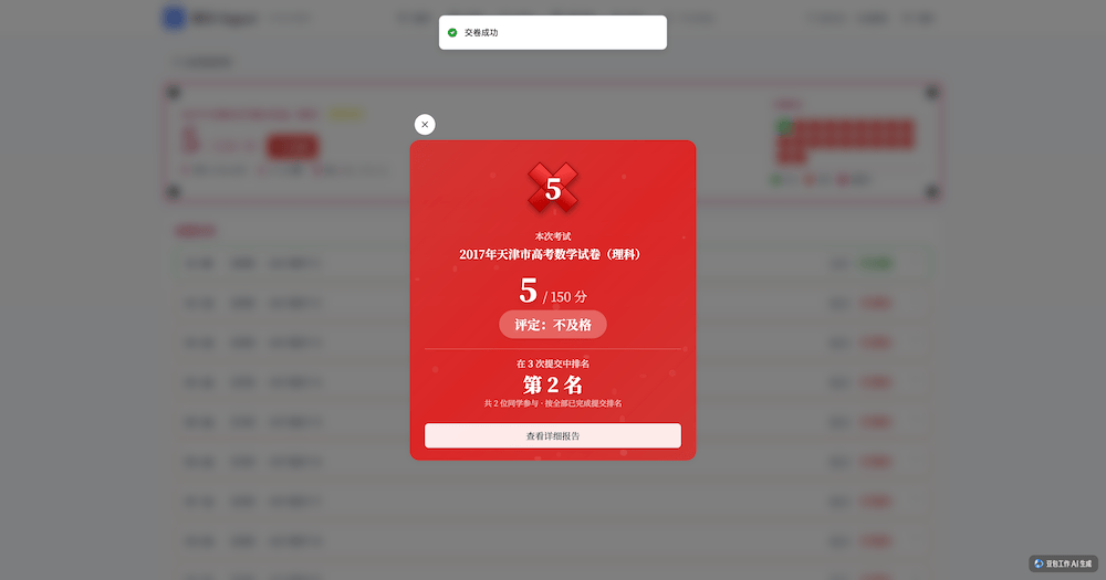 雅谷Yagoo，群友自制投稿高考刷题+AI阅卷+论坛+竞赛一体化平台