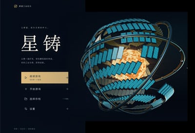 星铸 · 群星工业纪元，版本更新，群友自制投稿类戴森球太空放置