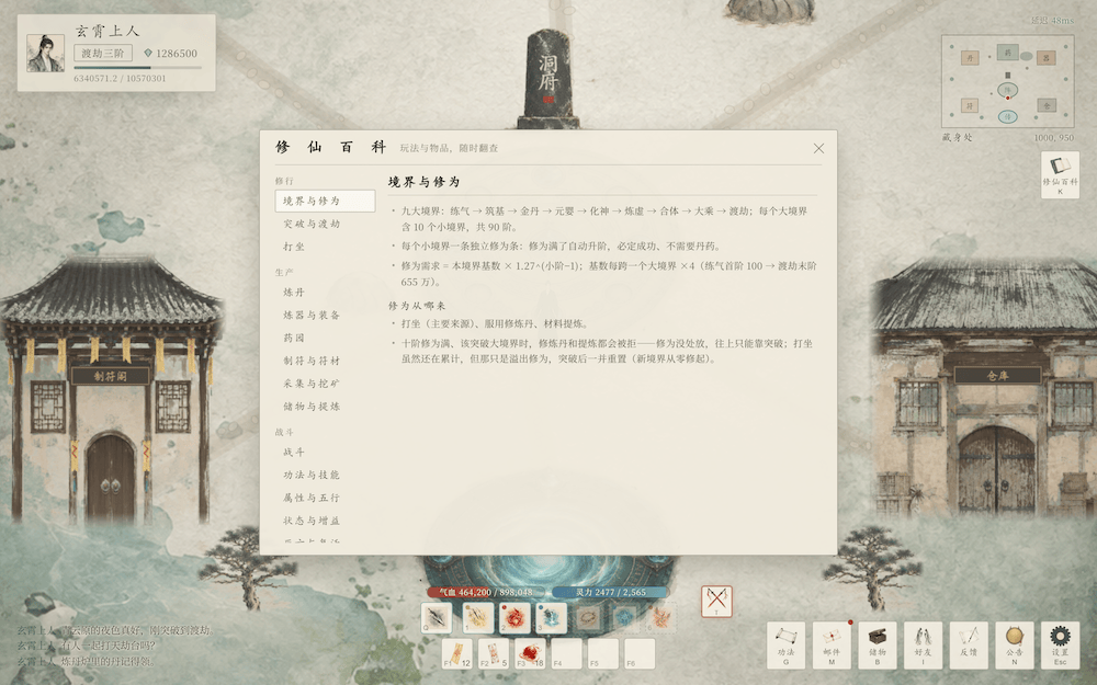 修真大陆，国人自制水墨风修仙养成放置