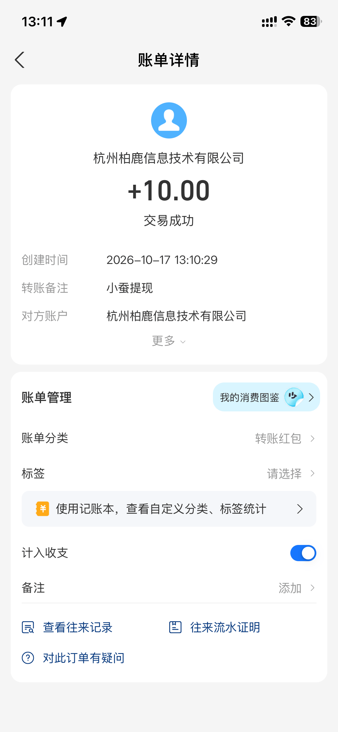 免费吃外卖，单单都有返