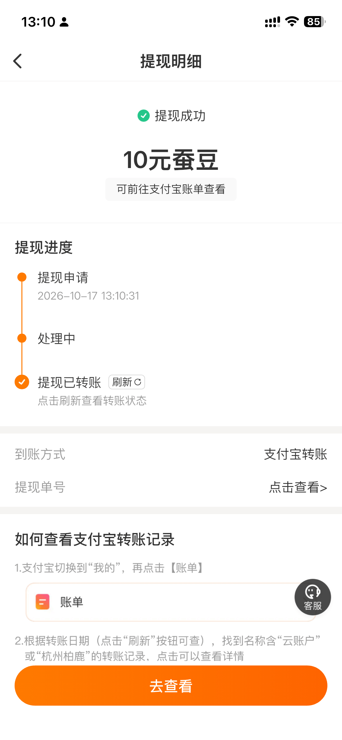 免费吃外卖，单单都有返