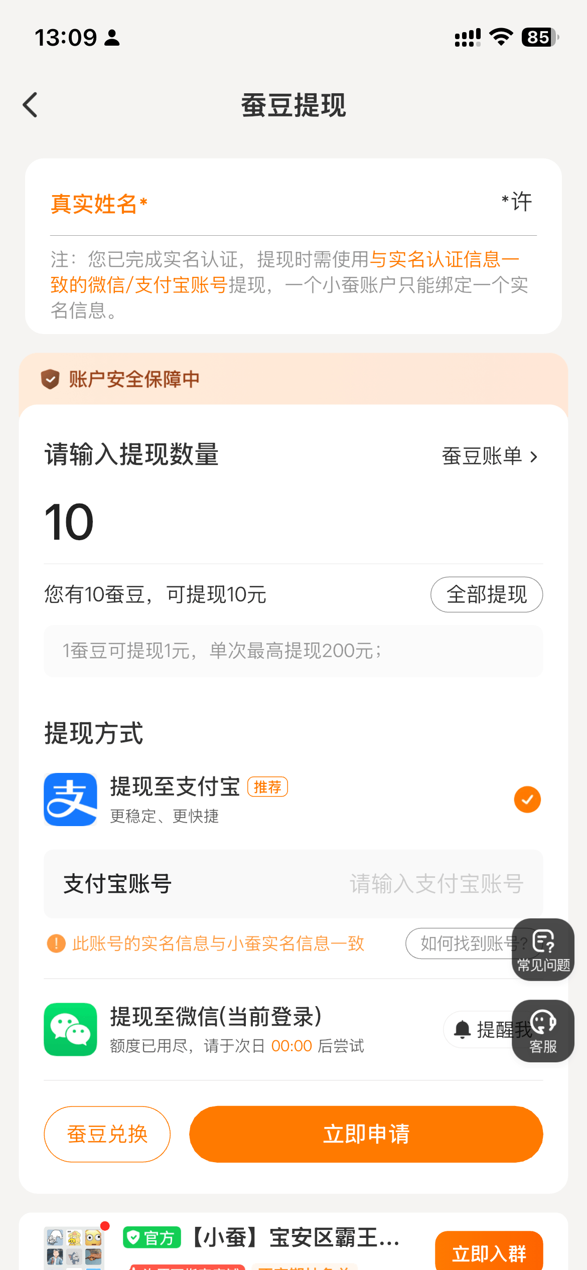 免费吃外卖，单单都有返